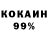 COCAIN 97% Alexander Mirzabekyan